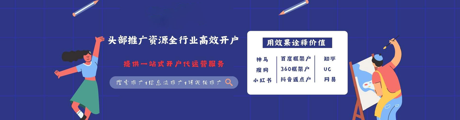 盖州百度平台推广
